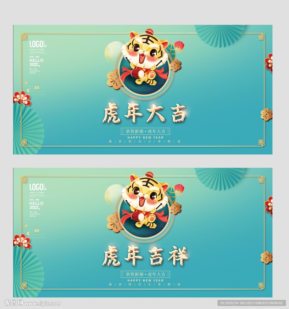 年会背景