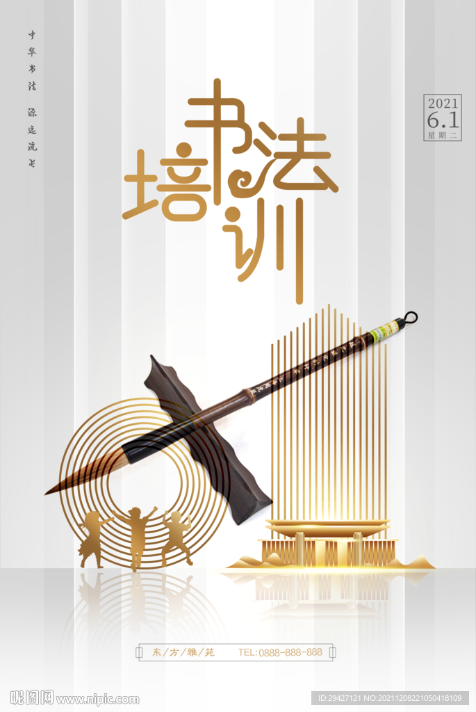 书法