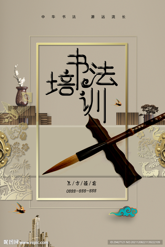 书法