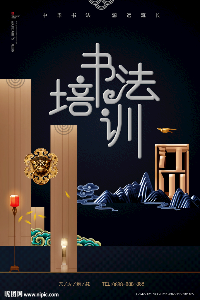 书法