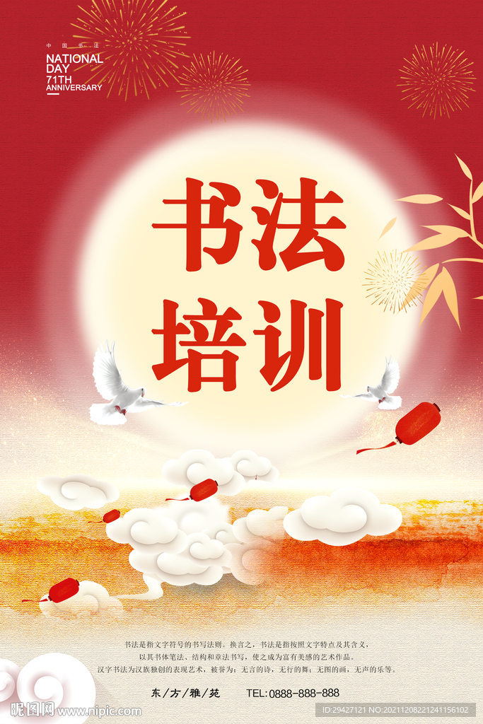 书法