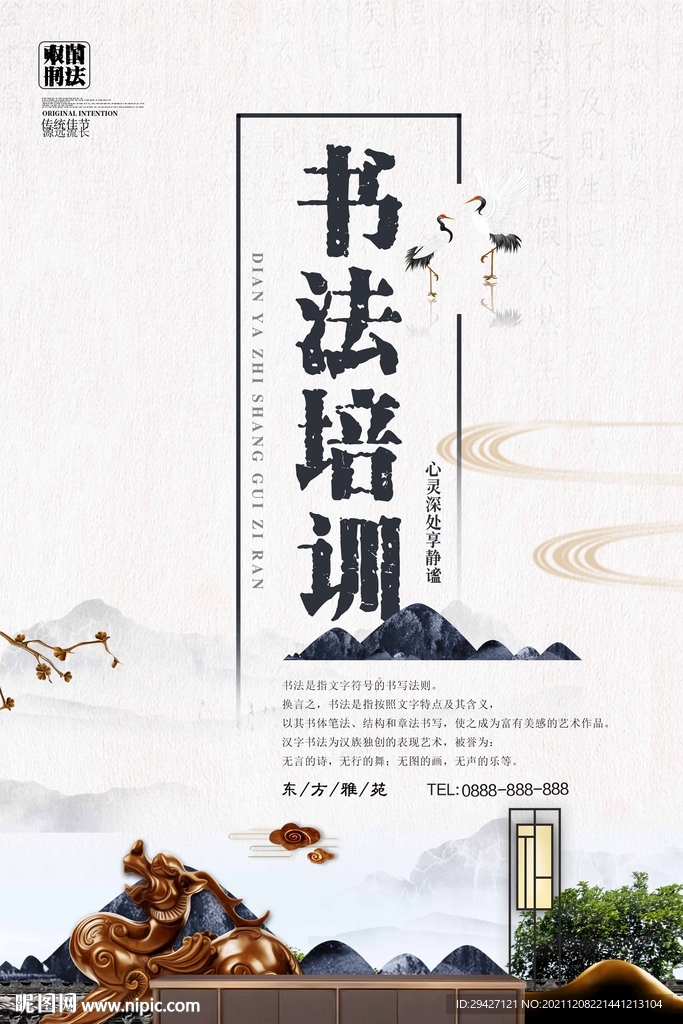 书法