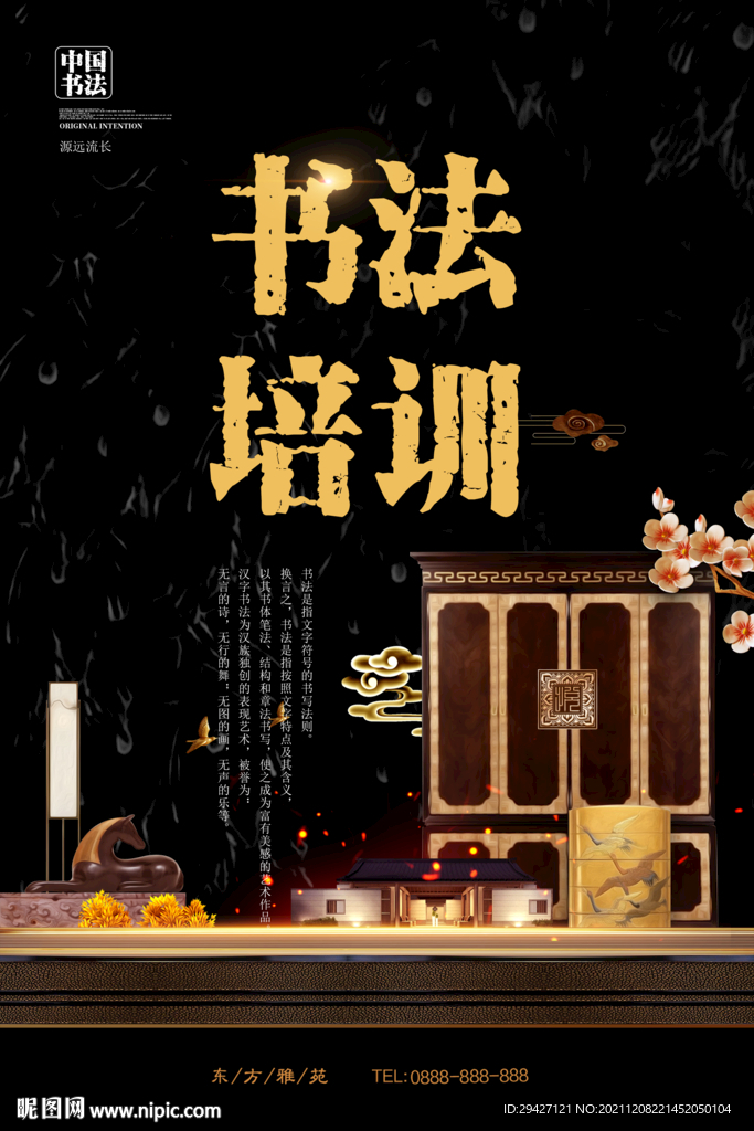 书法