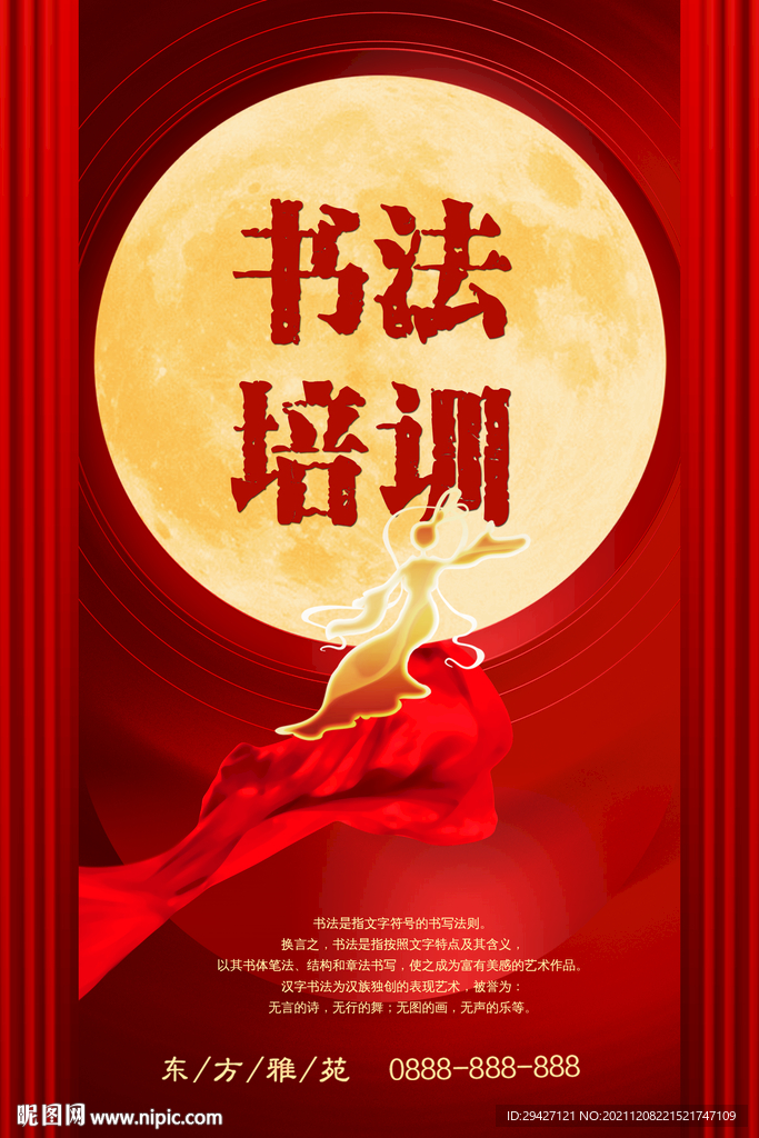 书法