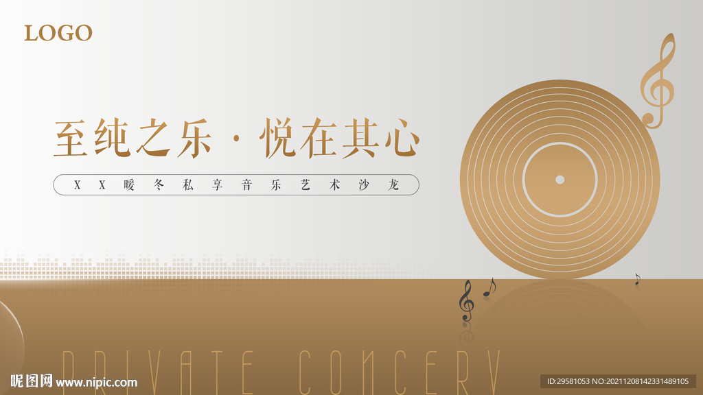 音乐会kv