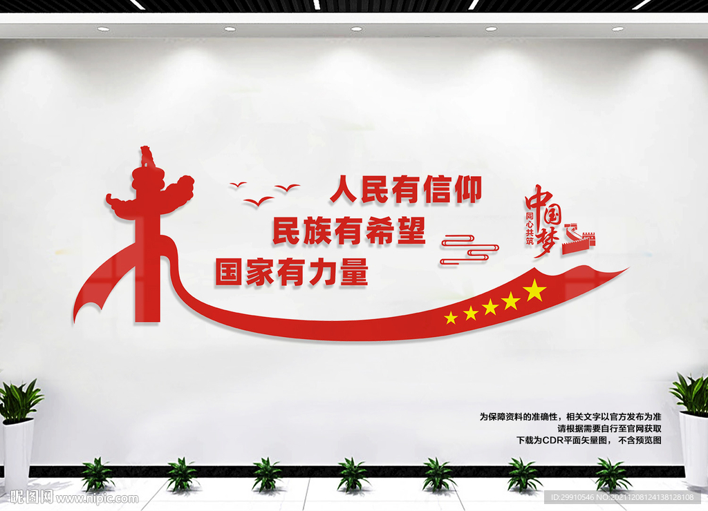 精神文明建设