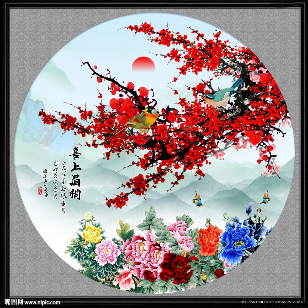 国画梅花