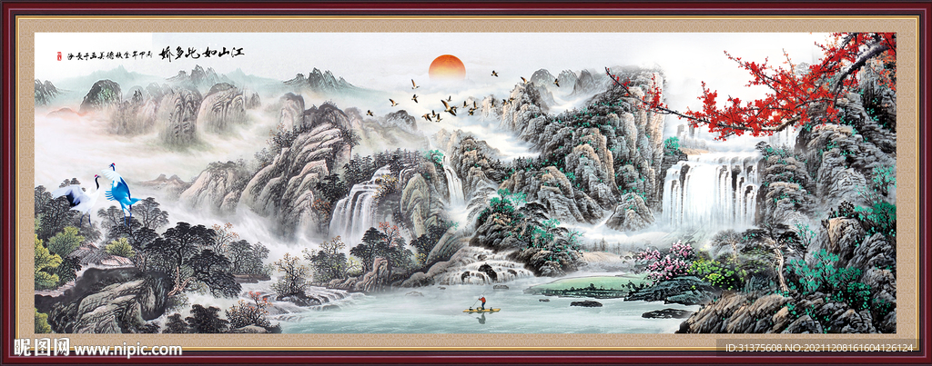 水墨山水画