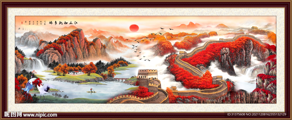 长城山水画