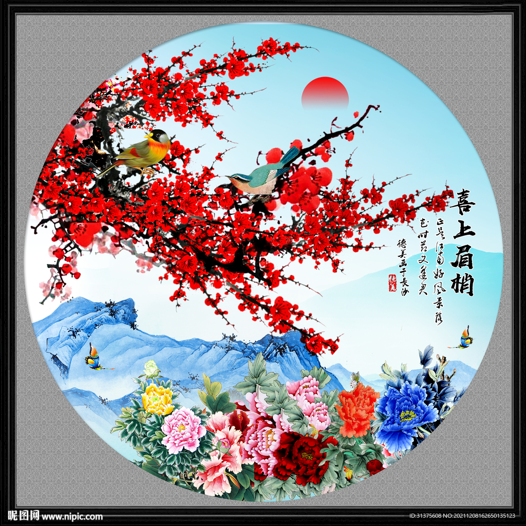 梅花国画紫气东来