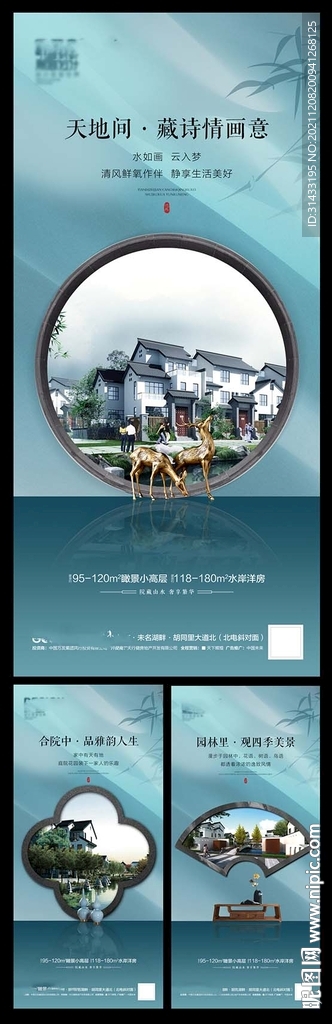 地产价值点