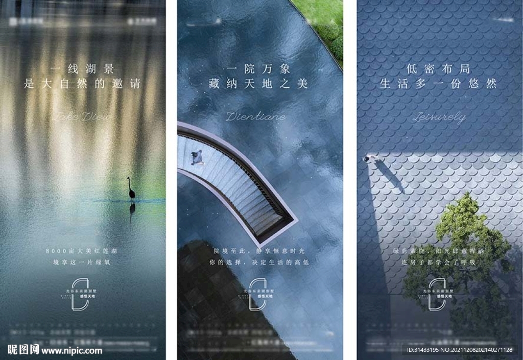 地产价值点