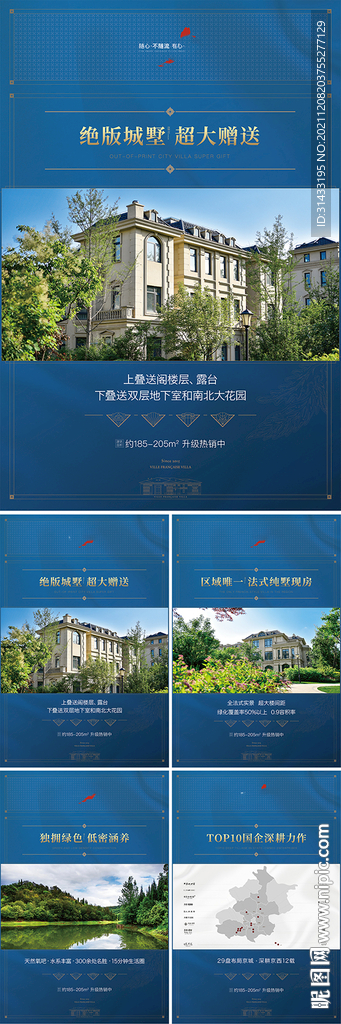 地产别墅价值点