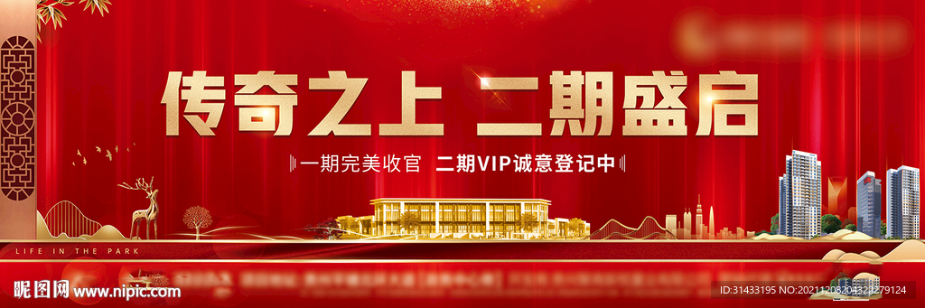 红金开盘广告