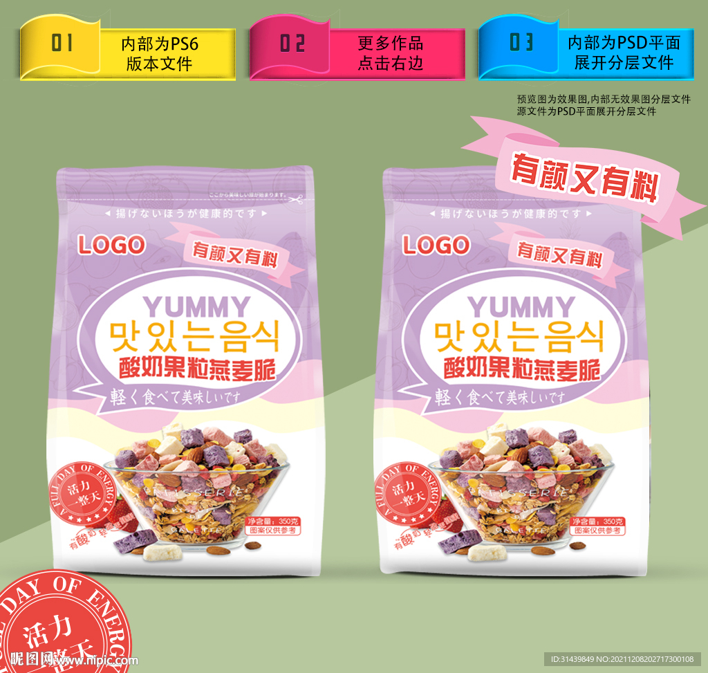 果粒燕麦