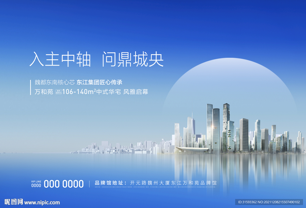 地产项目DM海报