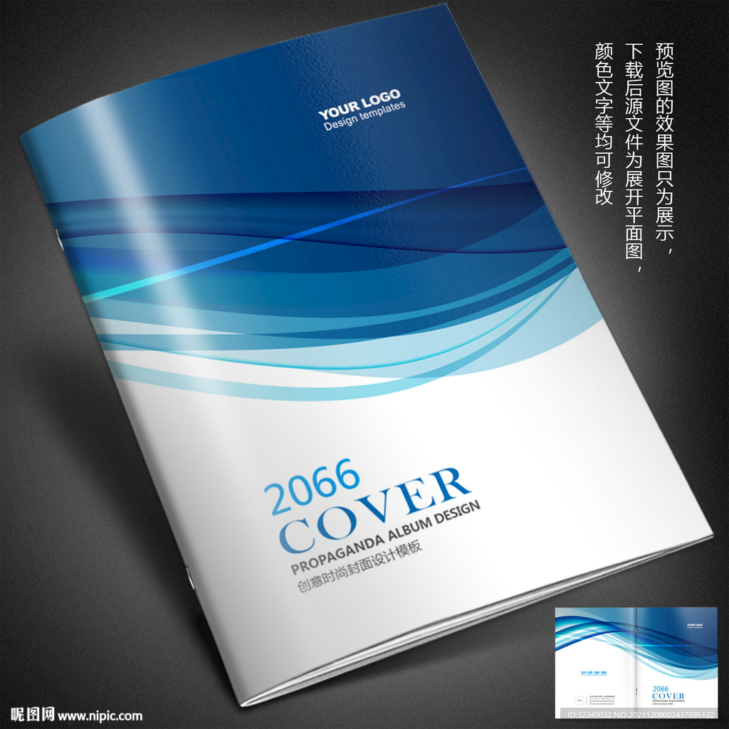 画册封面