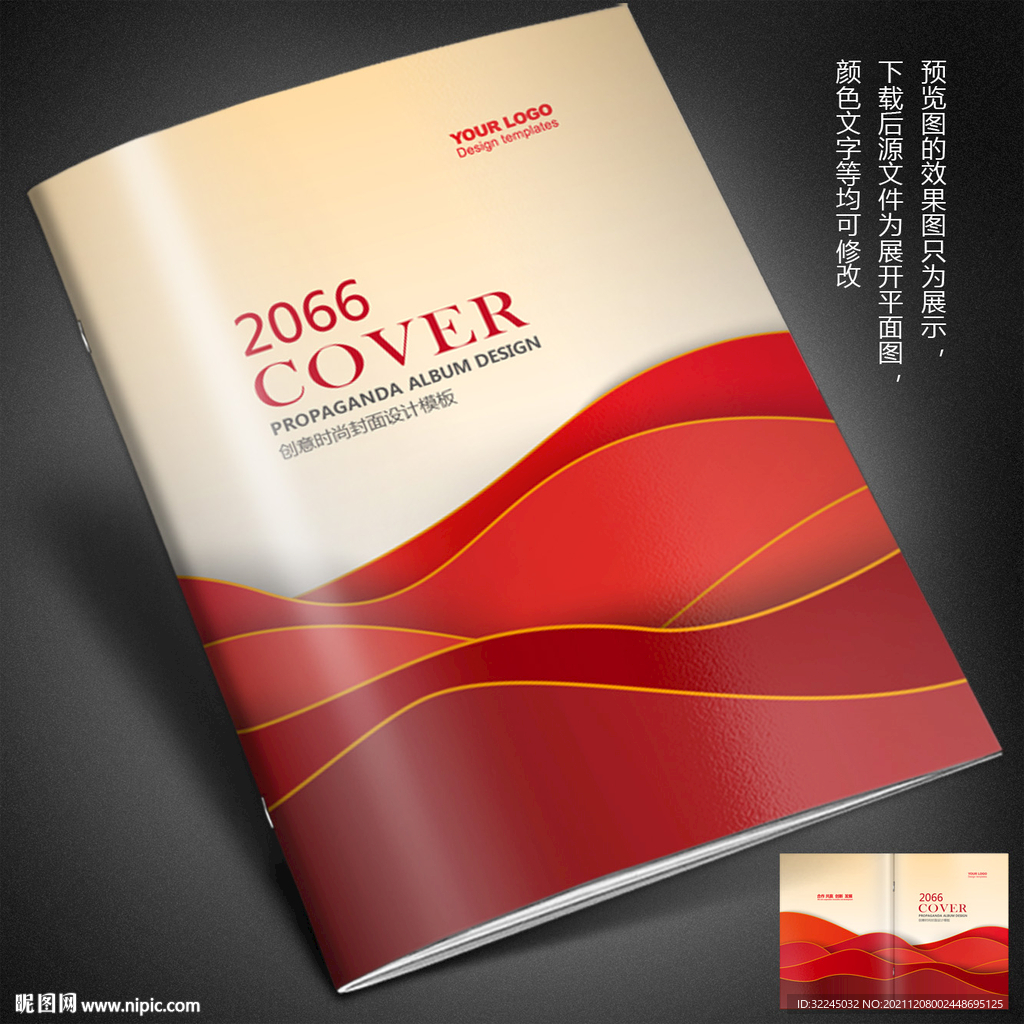 画册封面