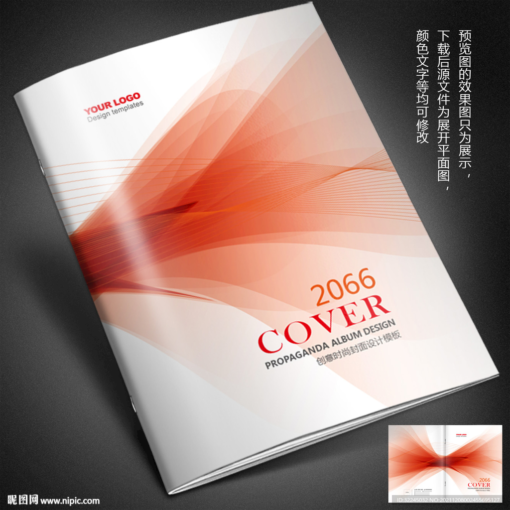 画册封面