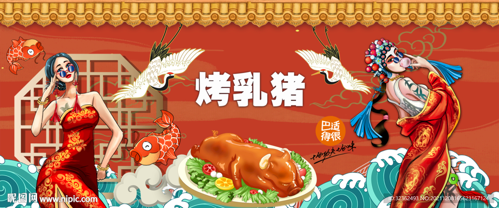 国潮烤乳猪工装背景墙