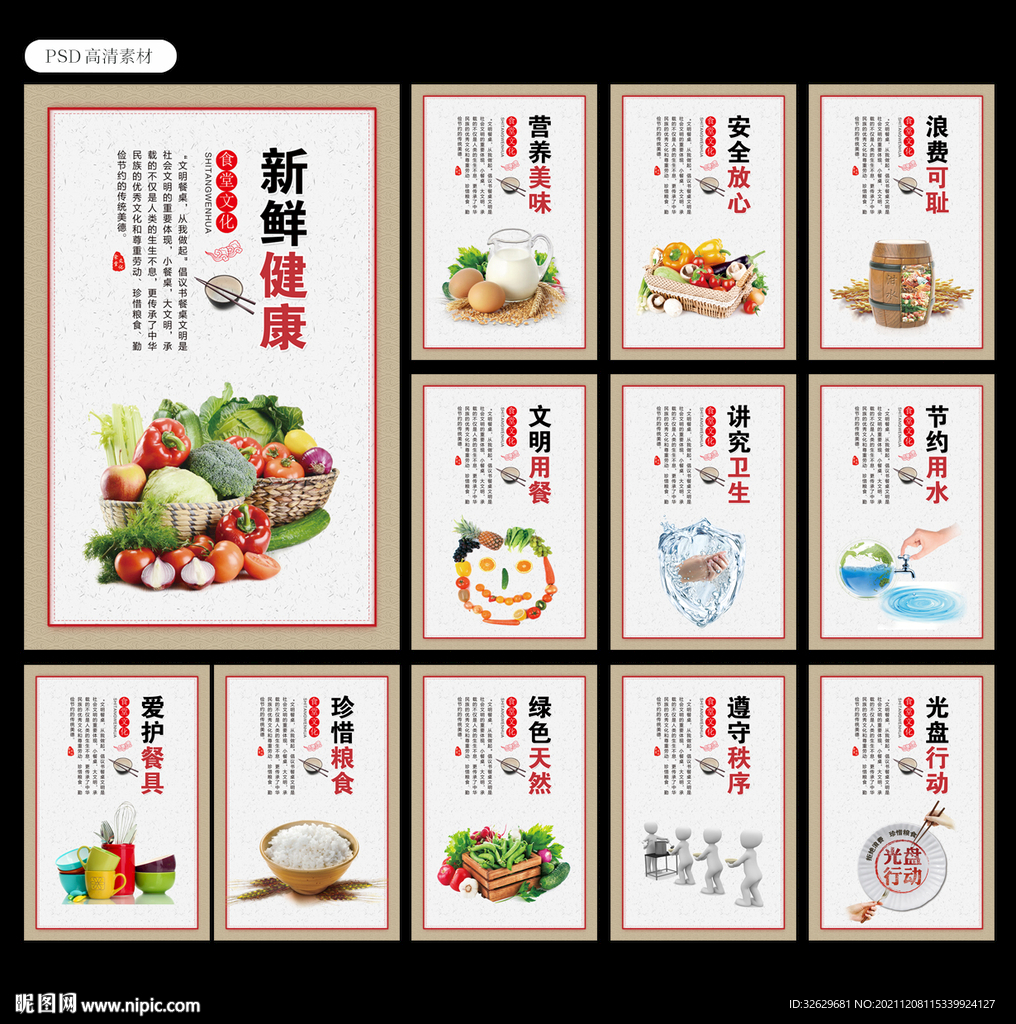 食堂文化餐厅文化图片