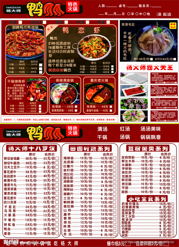 菜单可编辑素材