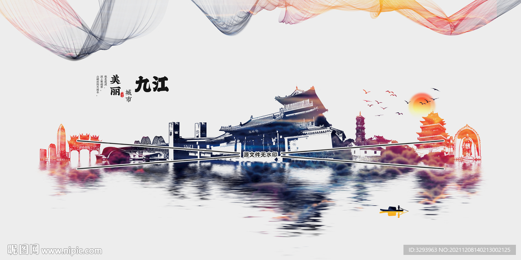 九江