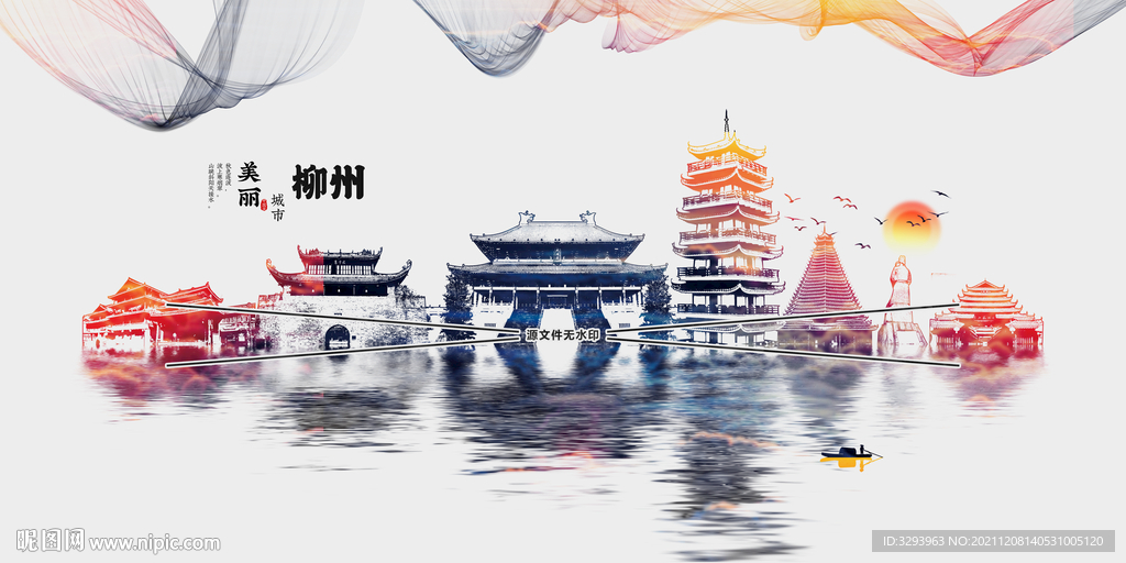 柳州