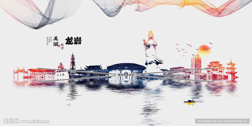 龙岩