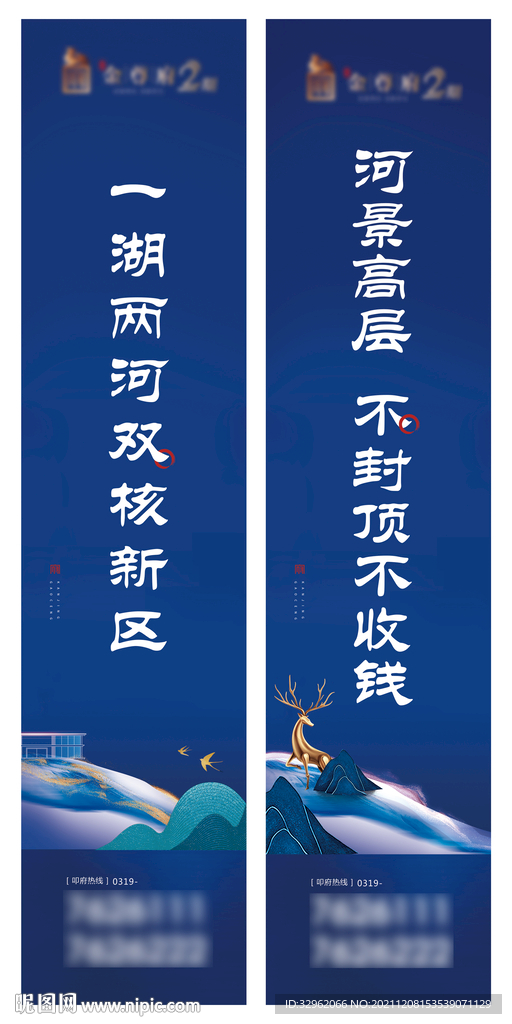 中式地产道旗