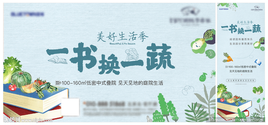 公益助农