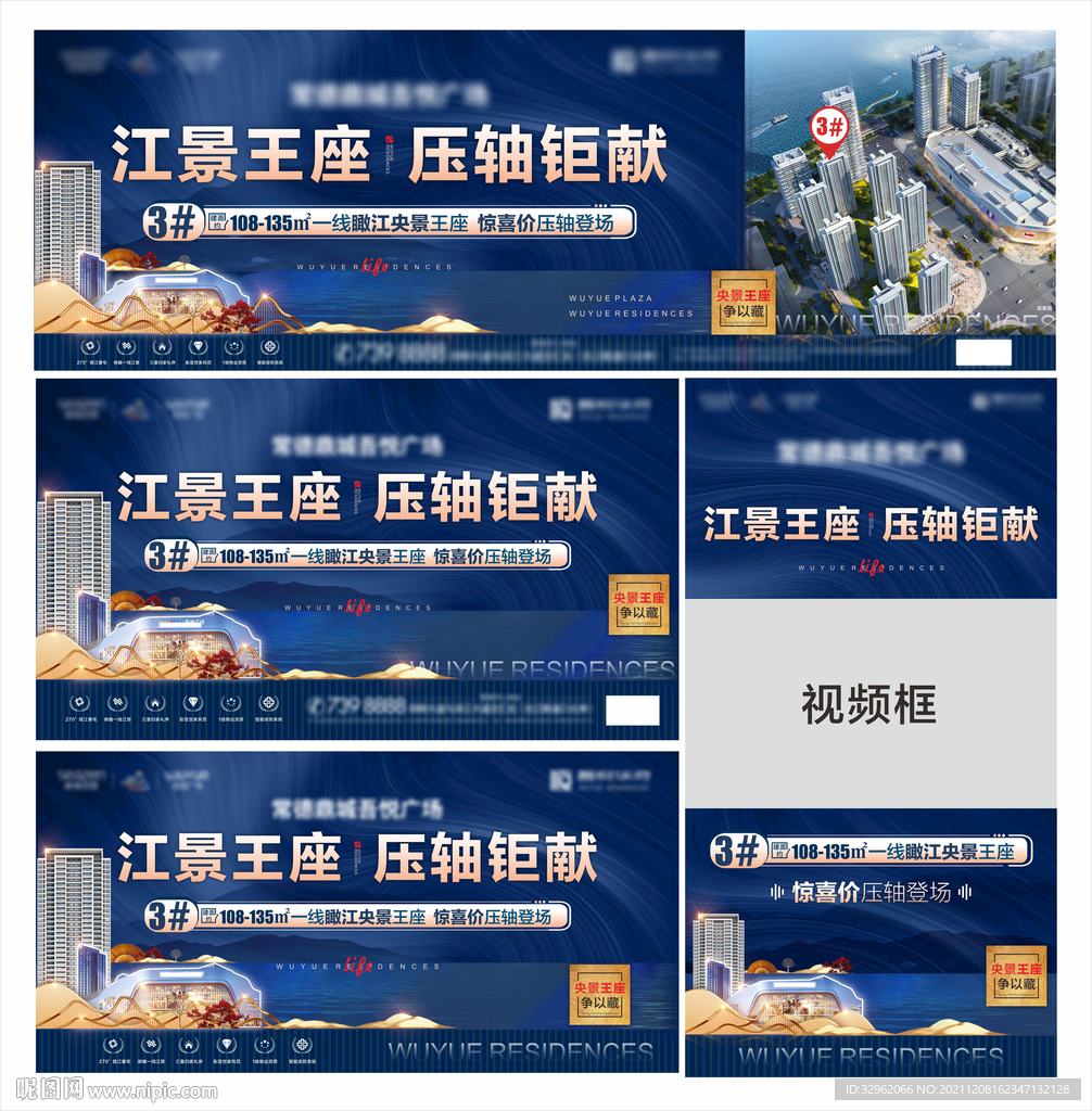 景江地产