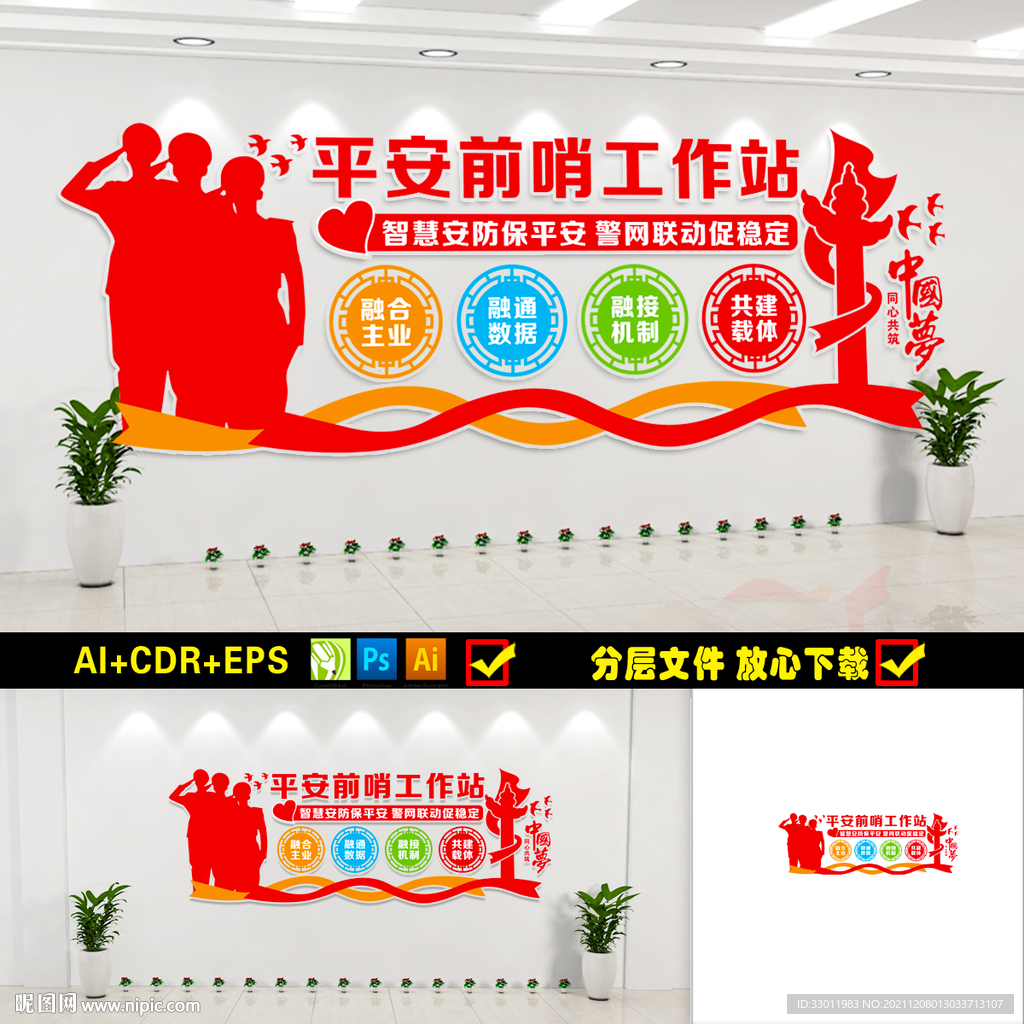 网格化管理服务中心