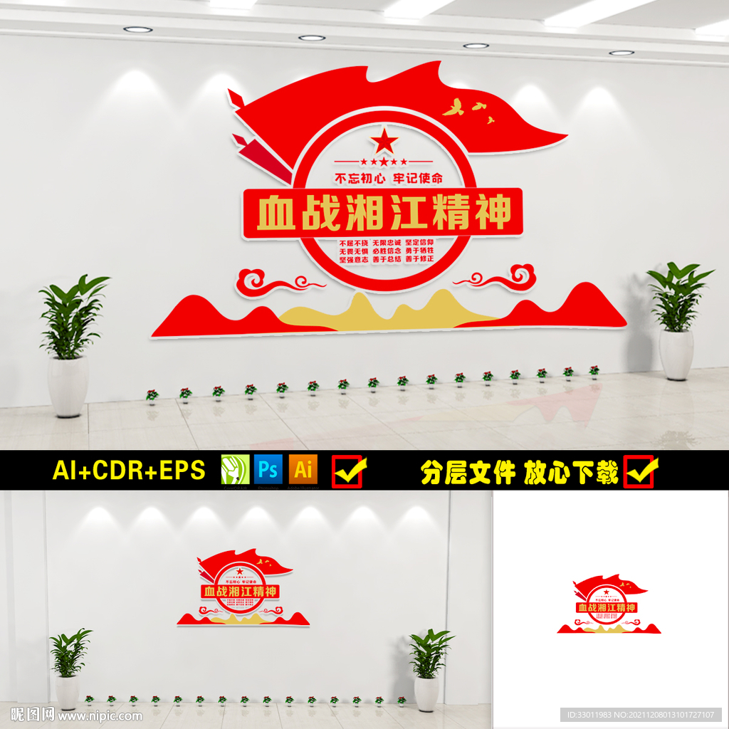 血战湘江精神