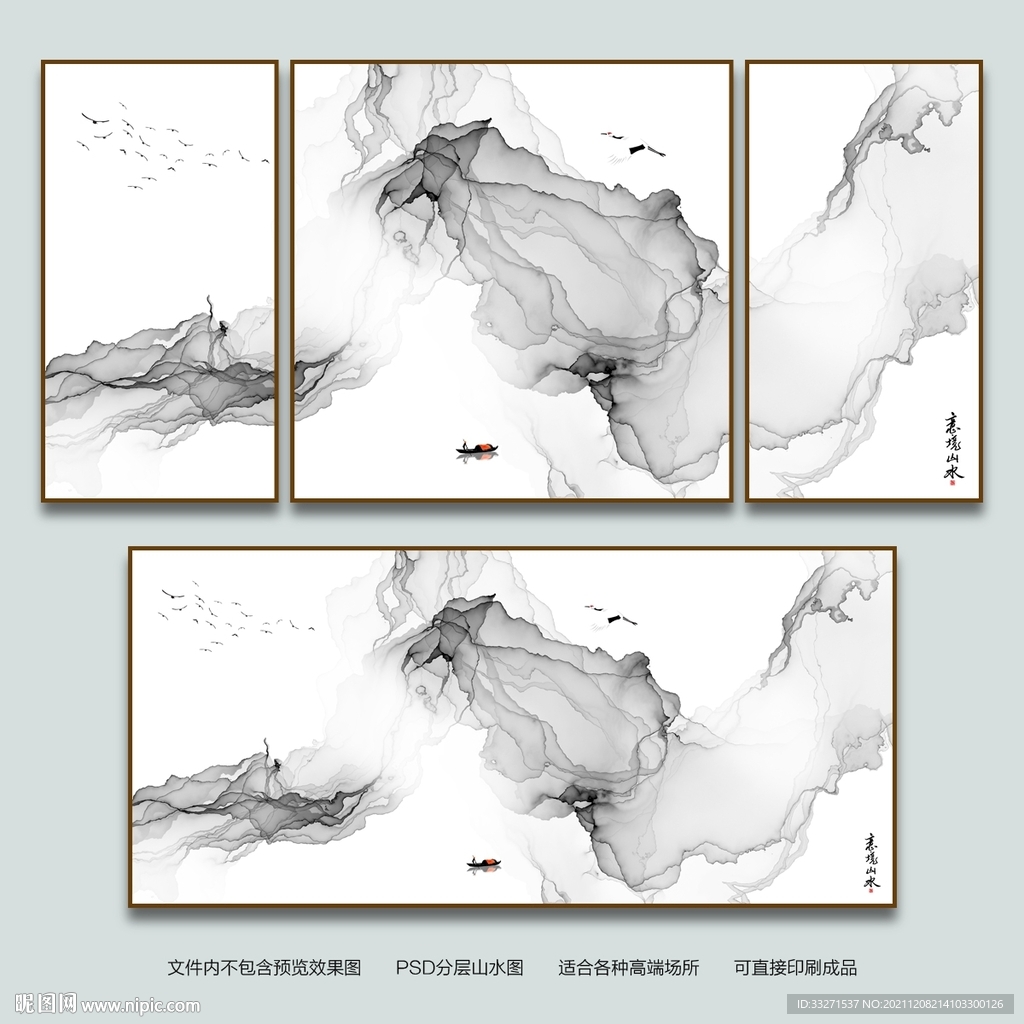 水墨山水