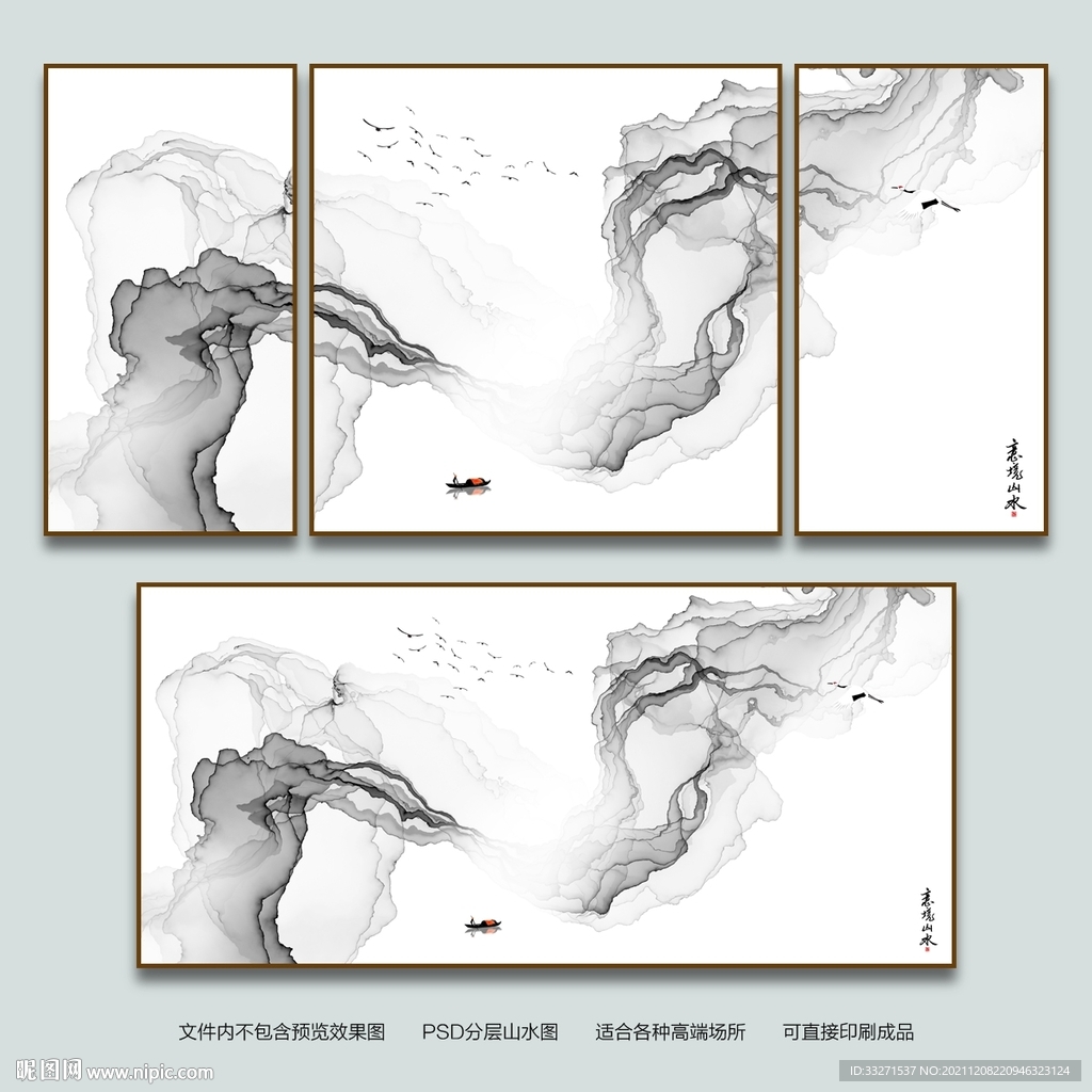 创意水墨画