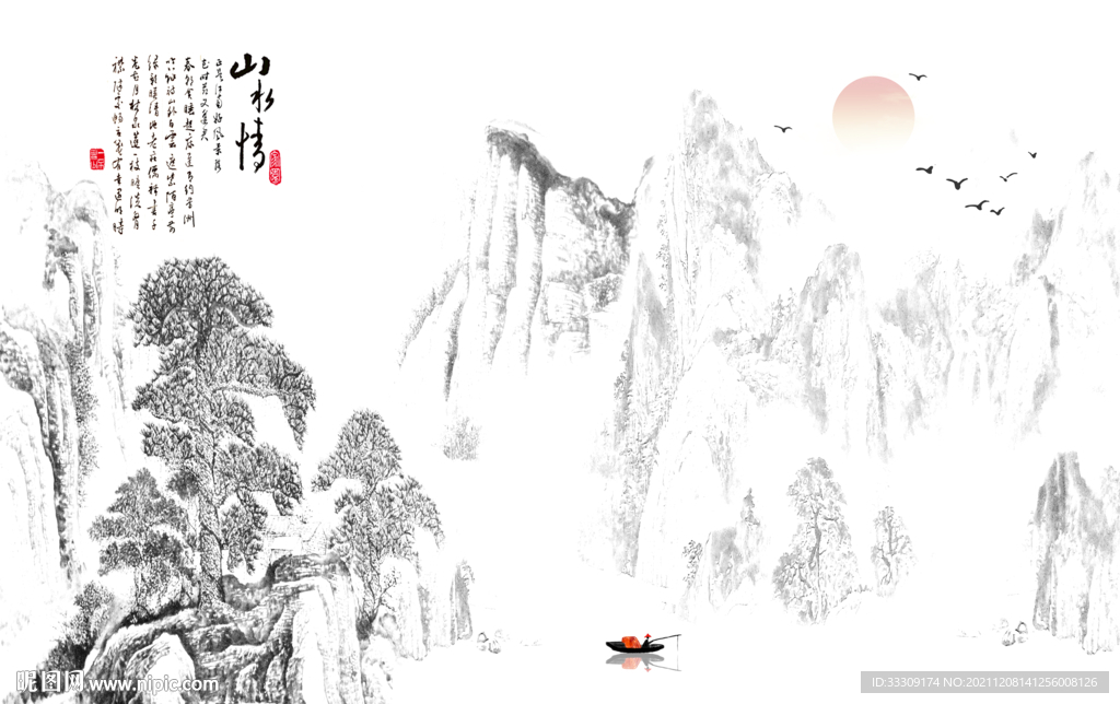 水墨山水