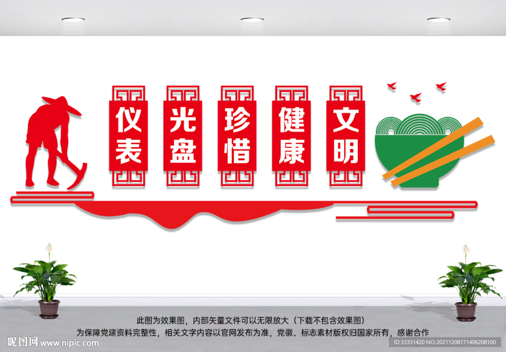 餐厅文化墙