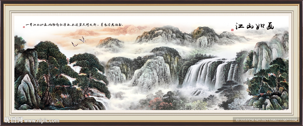山水画