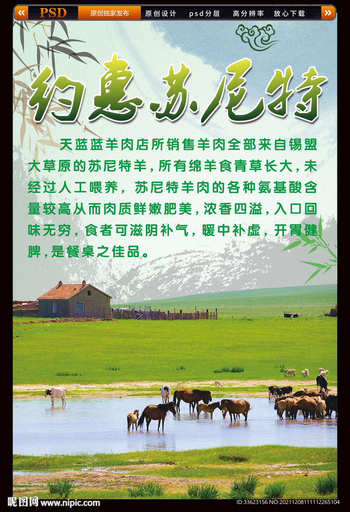 苏尼特