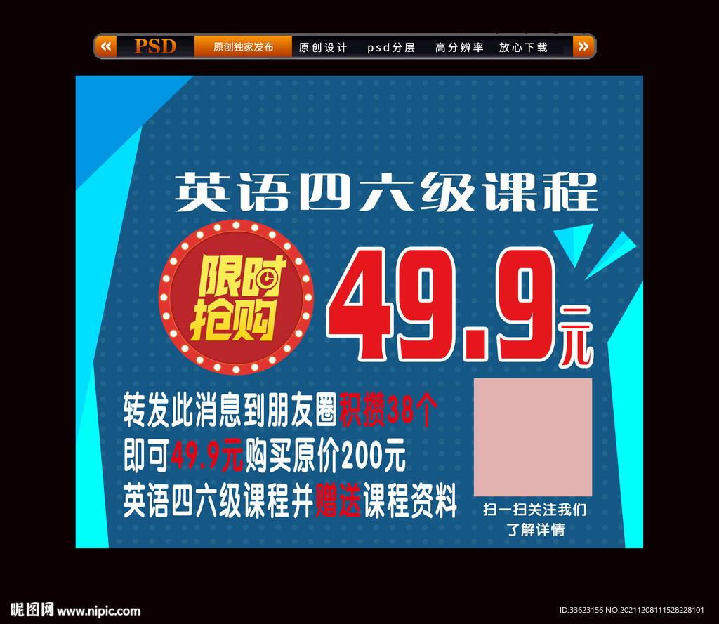 英语四六级