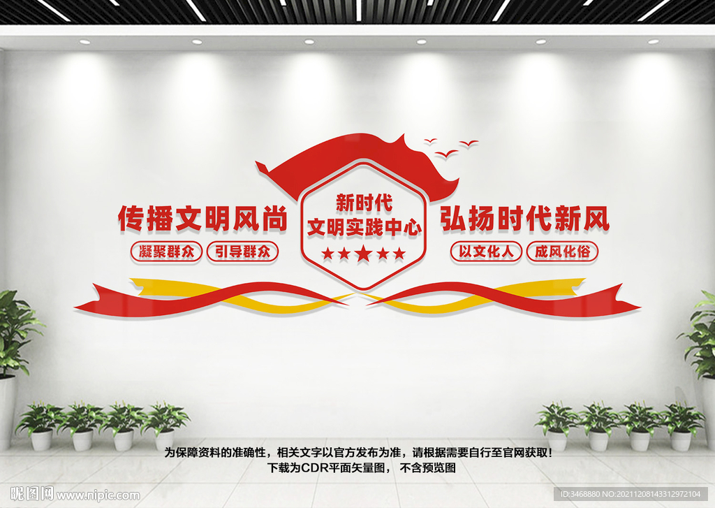 新时代文明实践站