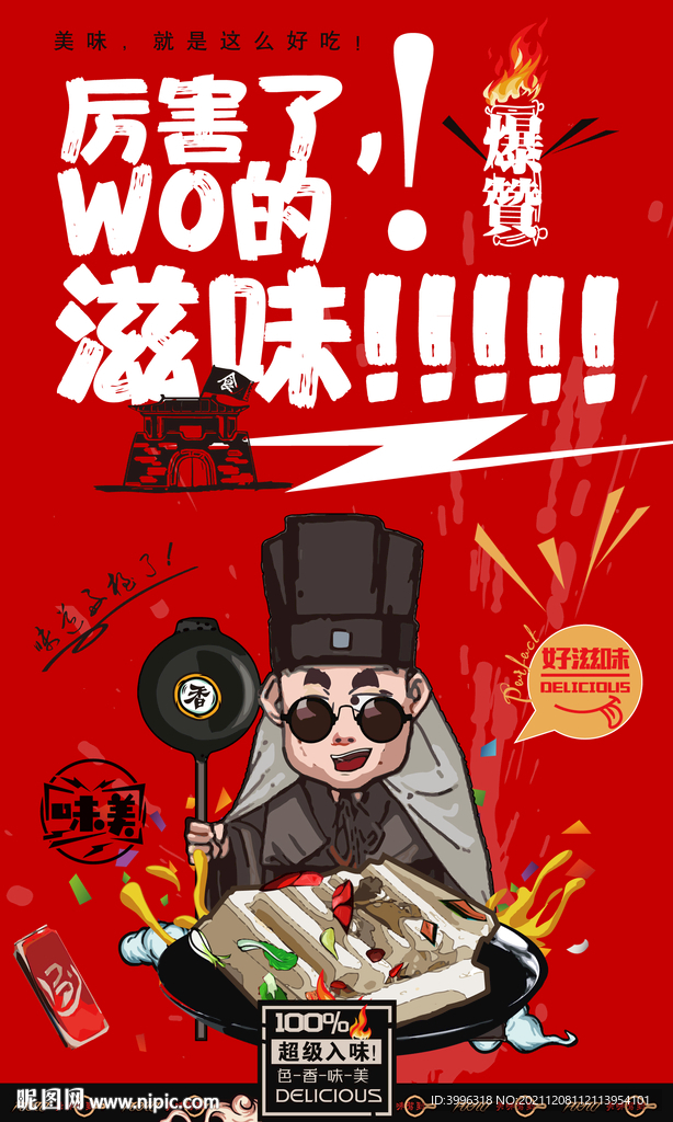 年糕