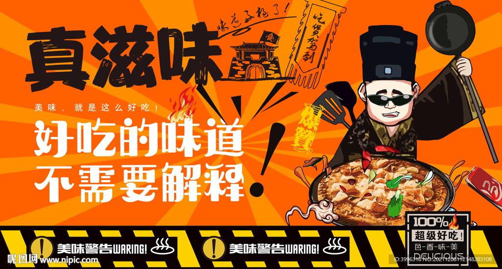 披萨