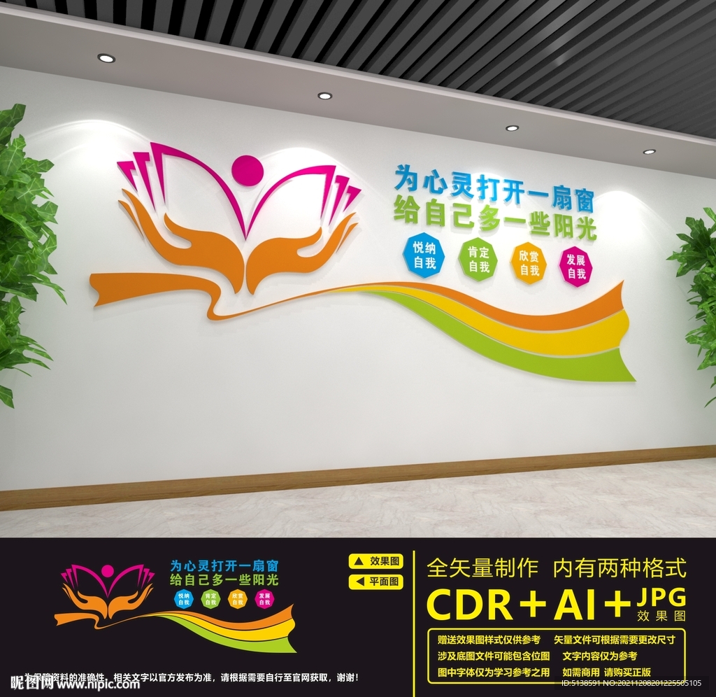 心理咨询室