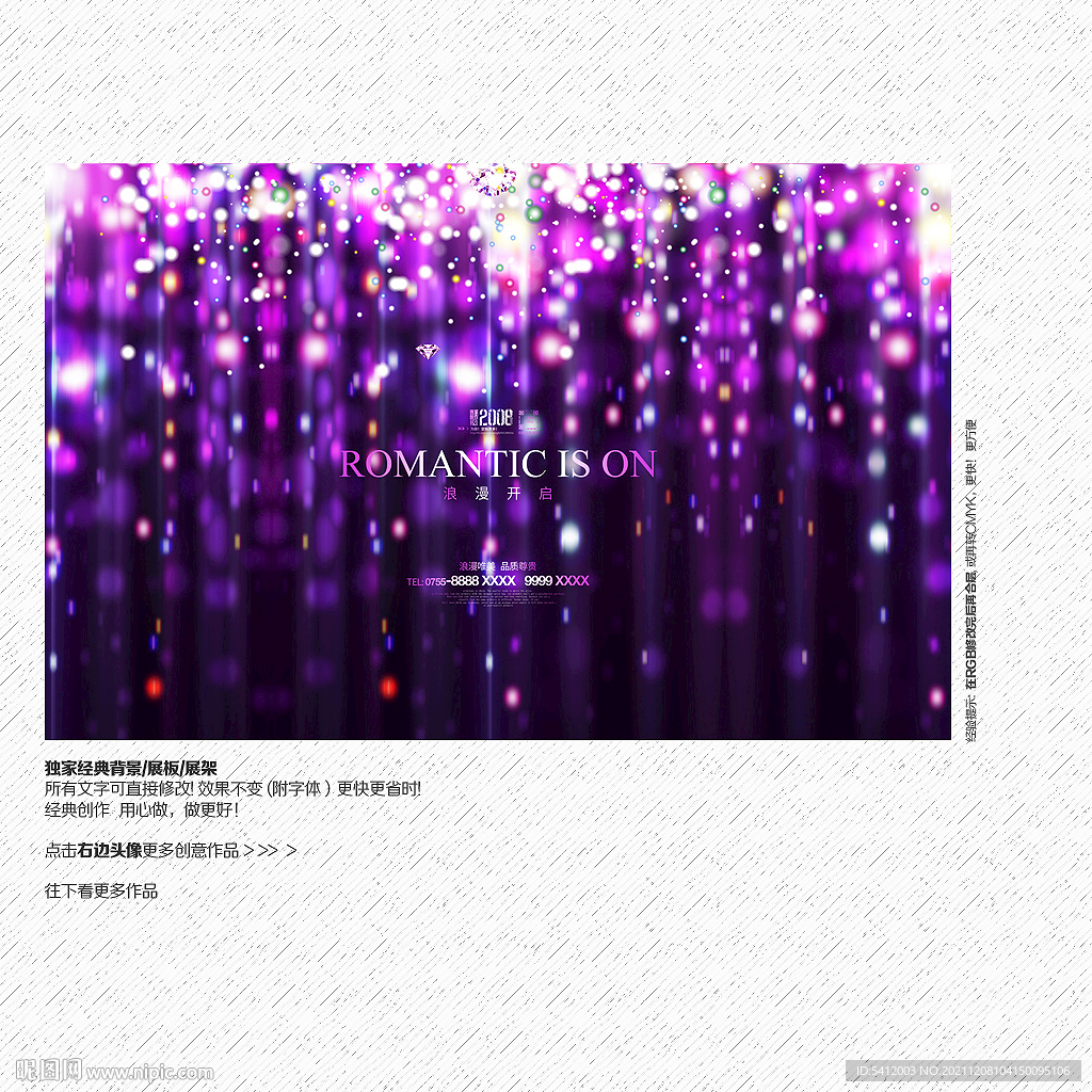 绚丽紫色珠宝首饰宣传展板背景