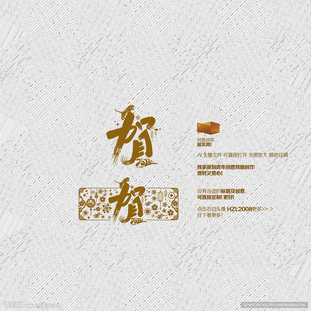 2022虎年 贺