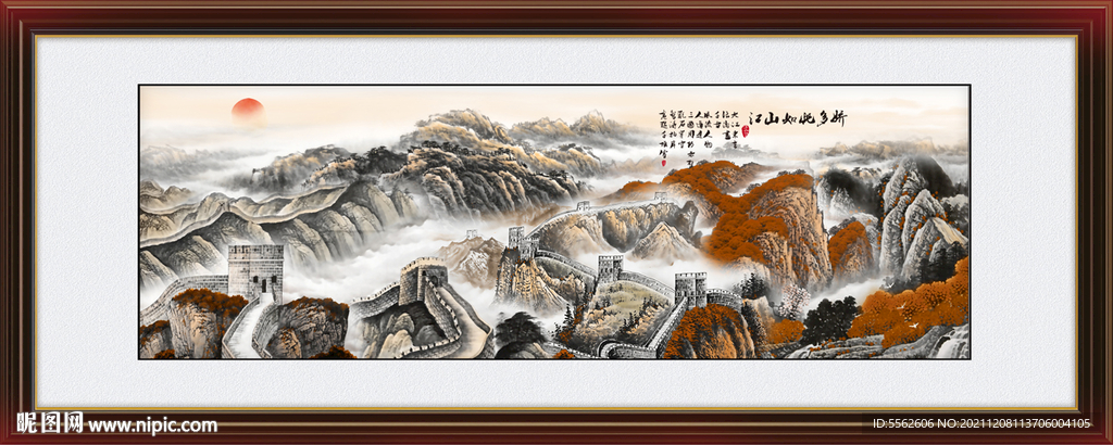长城