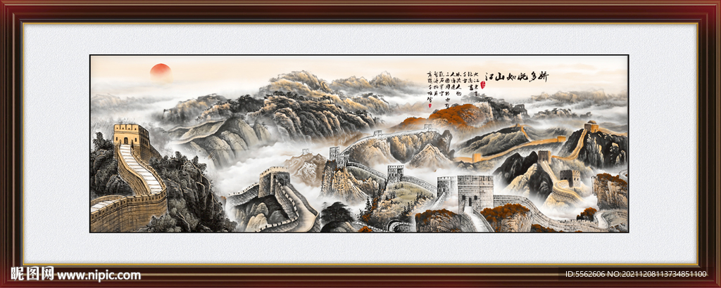 长城