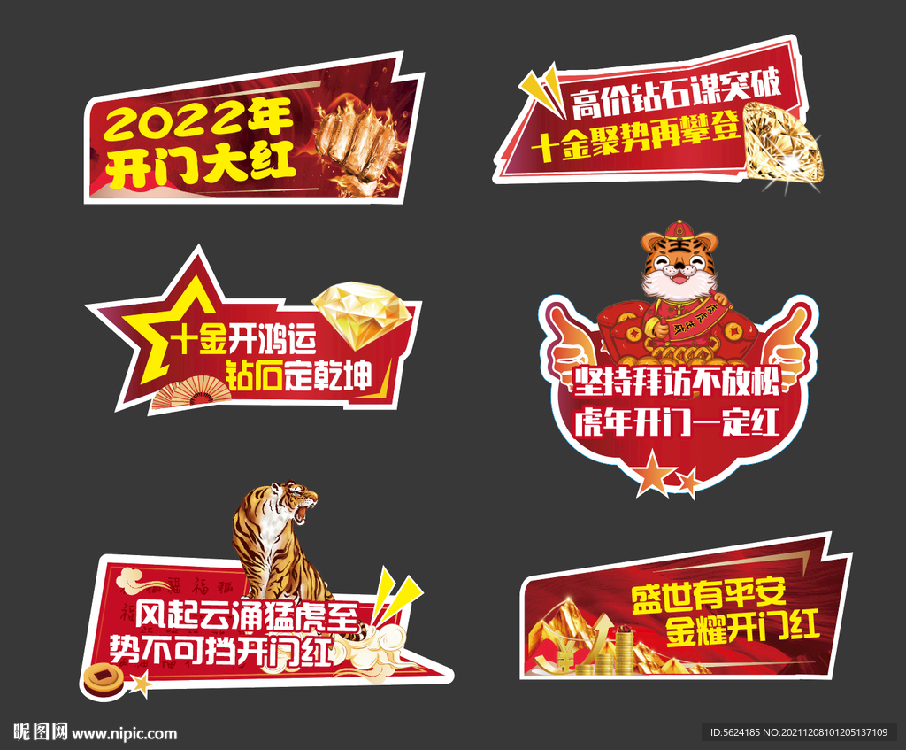 异形活动手举牌